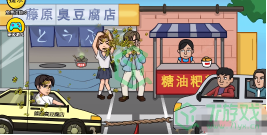 《抖个大包袱》帮拓海赢得拔河通关攻略介绍