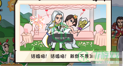 《抖个大包袱》找到4对cp通关攻略介绍