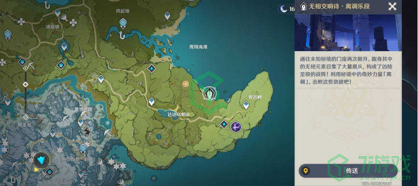 《原神》无相交响诗第一天通关攻略介绍