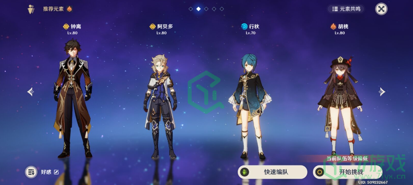 《原神》无相交响诗第一天通关攻略介绍