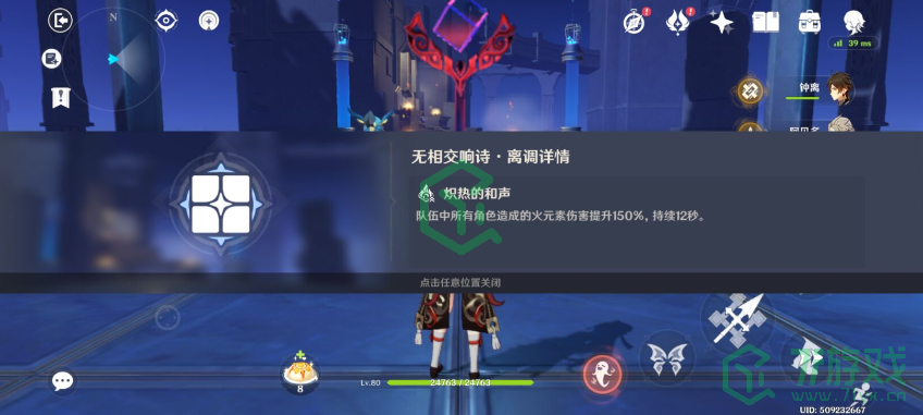 《原神》无相交响诗第一天通关攻略介绍