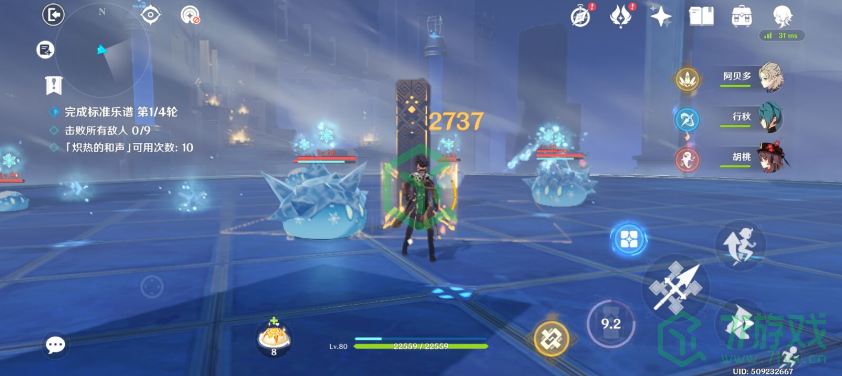 《原神》无相交响诗第一天通关攻略介绍