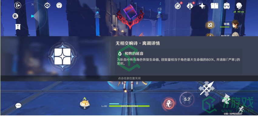 《原神》无相交响诗第一天通关攻略介绍