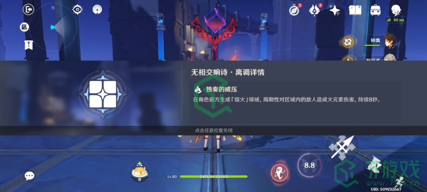 《原神》无相交响诗第一天通关攻略介绍