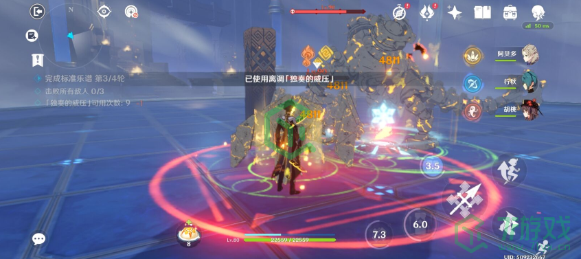 《原神》无相交响诗第一天通关攻略介绍