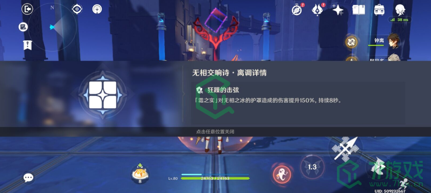 《原神》无相交响诗第一天通关攻略介绍