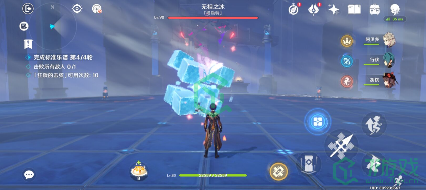 《原神》无相交响诗第一天通关攻略介绍