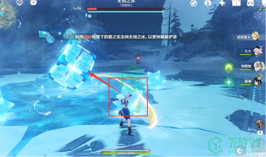 《原神》无相交响诗第一天通关攻略介绍