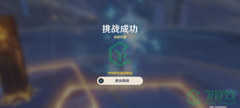 《原神》无相交响诗第一天通关攻略介绍