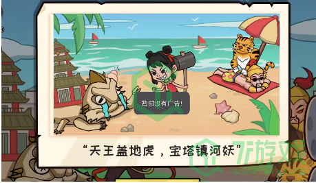 《抖个大包袱》降服妖怪通关攻略介绍