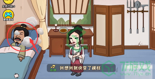 《抖个大包袱》完成歌曲演奏通关攻略介绍