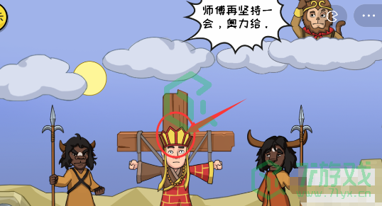 《抖个大包袱》解救唐僧通关攻略介绍