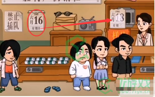 《抖个大包袱》帮英子买到电视通关攻略介绍