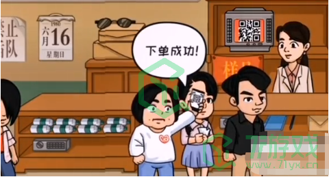 《抖个大包袱》帮英子买到电视通关攻略介绍