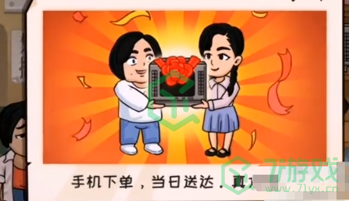 《抖个大包袱》帮英子买到电视通关攻略介绍