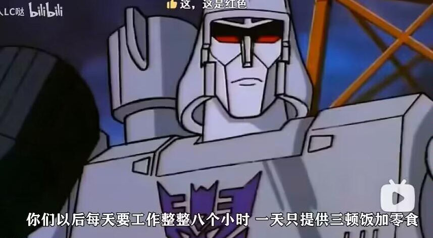 我必须马上投靠威震天梗出处含义介绍