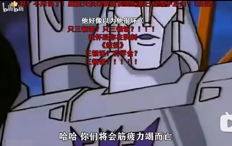 我必须马上投靠威震天梗出处含义介绍