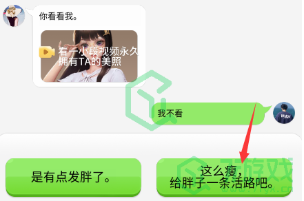 《抖个大包袱》读懂女友的潜台词通关攻略介绍
