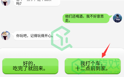 《抖个大包袱》读懂女友的潜台词通关攻略介绍