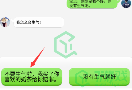 《抖个大包袱》读懂女友的潜台词2通关攻略介绍
