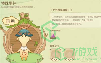 《原神》无忧梦乡木材获得方法介绍