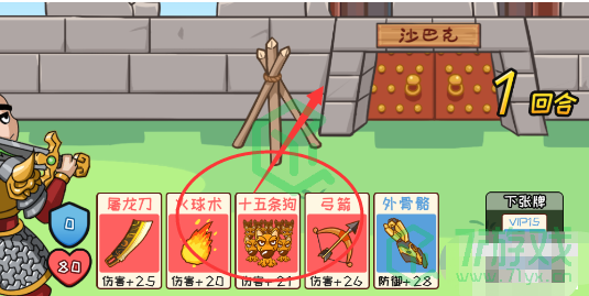 《抖个大包袱》决战沙城通关攻略介绍