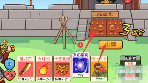 《抖个大包袱》决战沙城通关攻略介绍