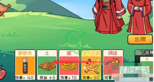 《抖个大包袱》挖野菜通关攻略介绍