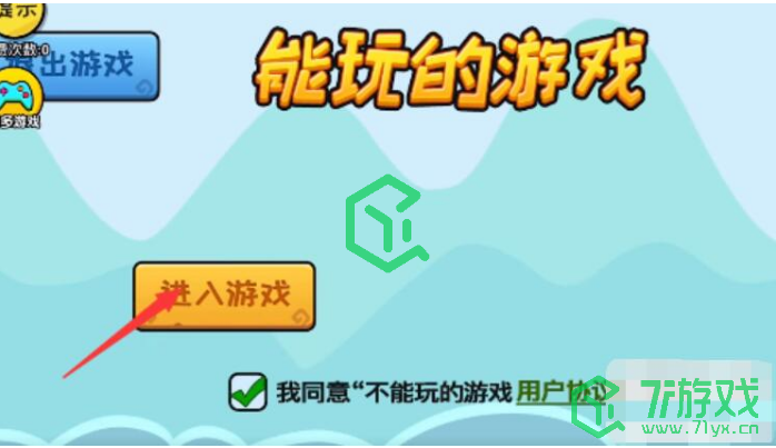 《抖个大包袱》成功进入游戏通关攻略介绍