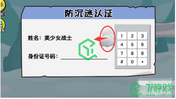 《抖个大包袱》成功进入游戏通关攻略介绍
