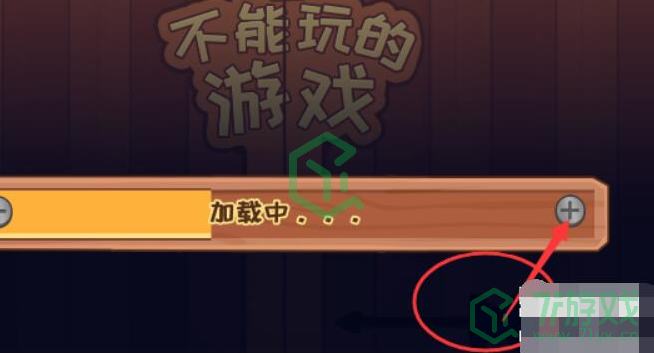 《抖个大包袱》不能玩的游戏2.0通关攻略介绍