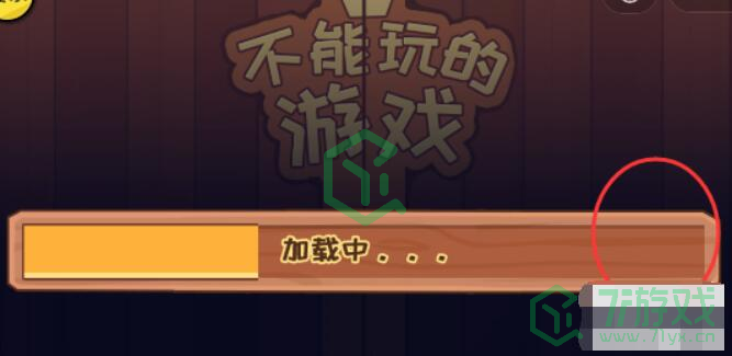 《抖个大包袱》不能玩的游戏2.0通关攻略介绍