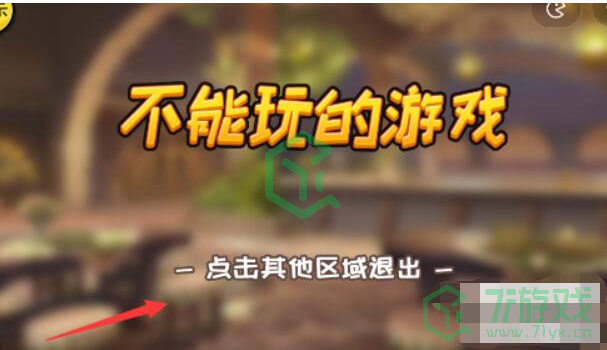 《抖个大包袱》不能玩的游戏2.0通关攻略介绍