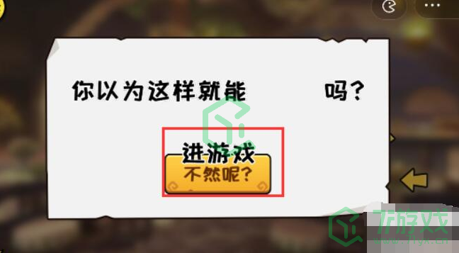 《抖个大包袱》不能玩的游戏2.0通关攻略介绍