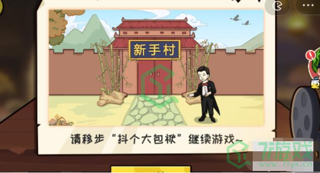 《抖个大包袱》不能玩的游戏2.0通关攻略介绍