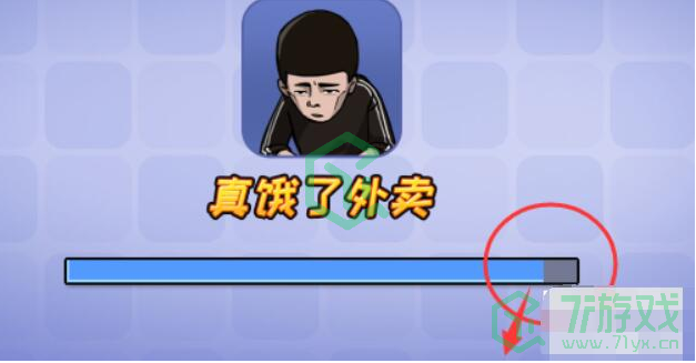 《抖个大包袱》不能点的外卖通关攻略介绍