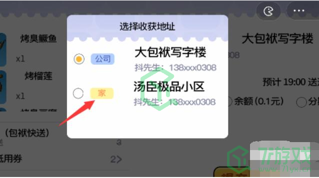 《抖个大包袱》不能点的外卖通关攻略介绍