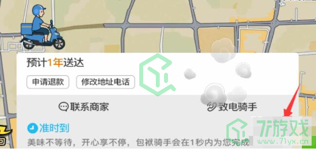 《抖个大包袱》不能点的外卖通关攻略介绍