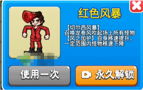 《别惹农夫》红色风暴隐藏皮肤解锁方法介绍