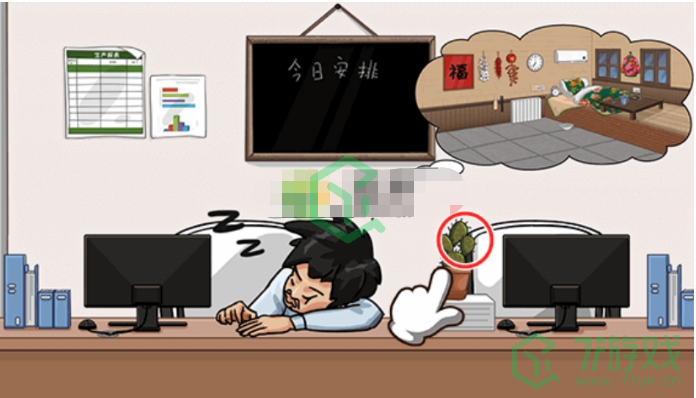 《抖个大包袱》让男主起床通关攻略介绍