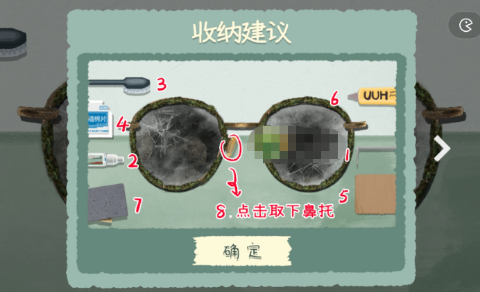 《收纳物语》文质彬彬通关攻略介绍