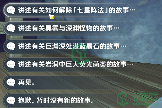 《原神》塔列辛之书成就完成攻略介绍