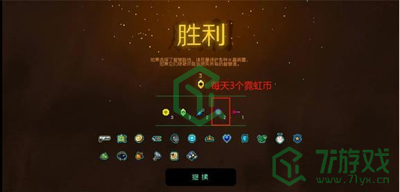 《霓虹深渊：无限》霓虹币获得方法介绍