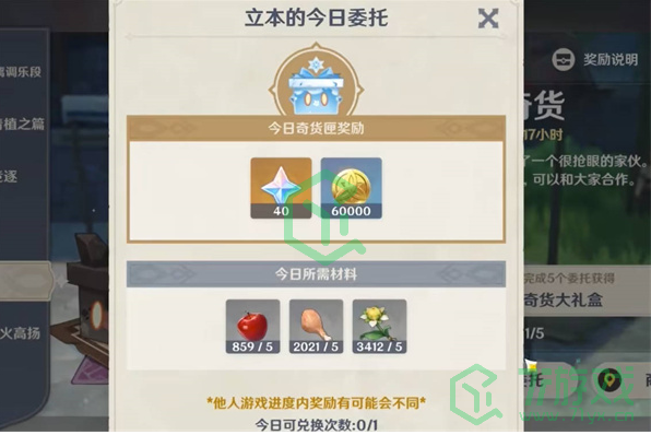 《原神》3.2百货奇货匣子获得方法介绍