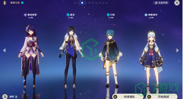 《原神》无相交响诗第二天通关攻略介绍