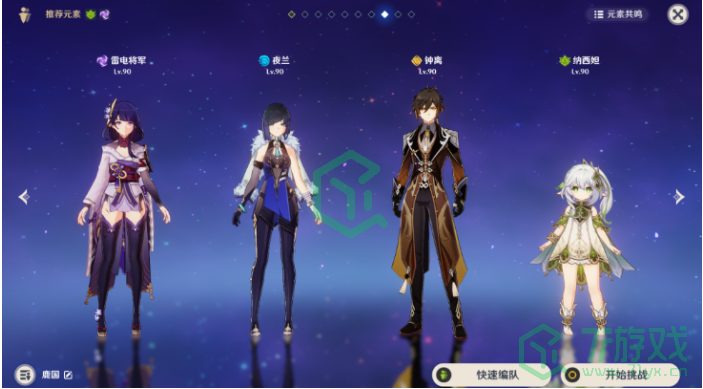 《原神》无相交响诗第四天通关攻略介绍