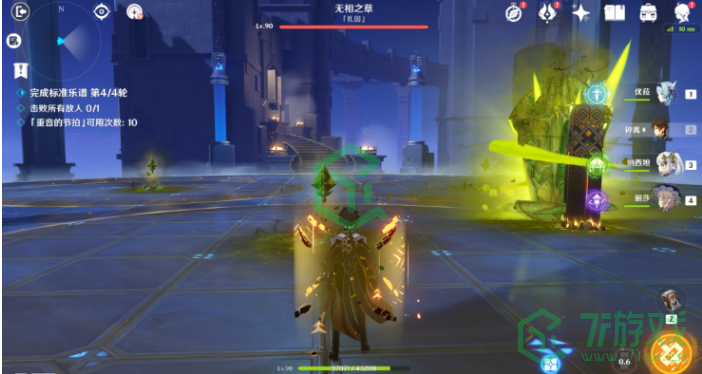 《原神》无相交响诗第四天通关攻略介绍