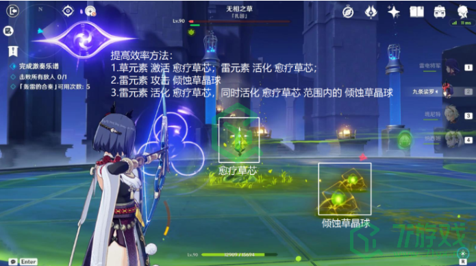 《原神》无相交响诗第四天通关攻略介绍