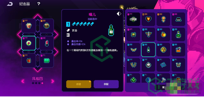 《霓虹深渊：无限》无限刷道具组合推荐介绍