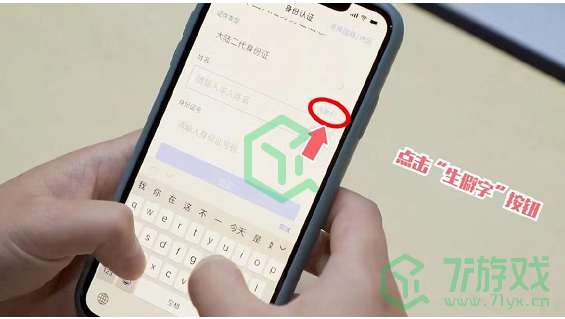 《支付宝》生僻字键盘设置方法介绍